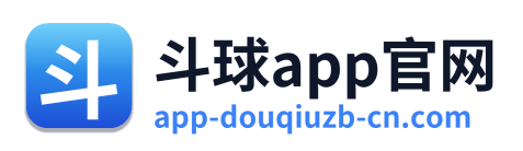 斗球app官网